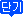 단기