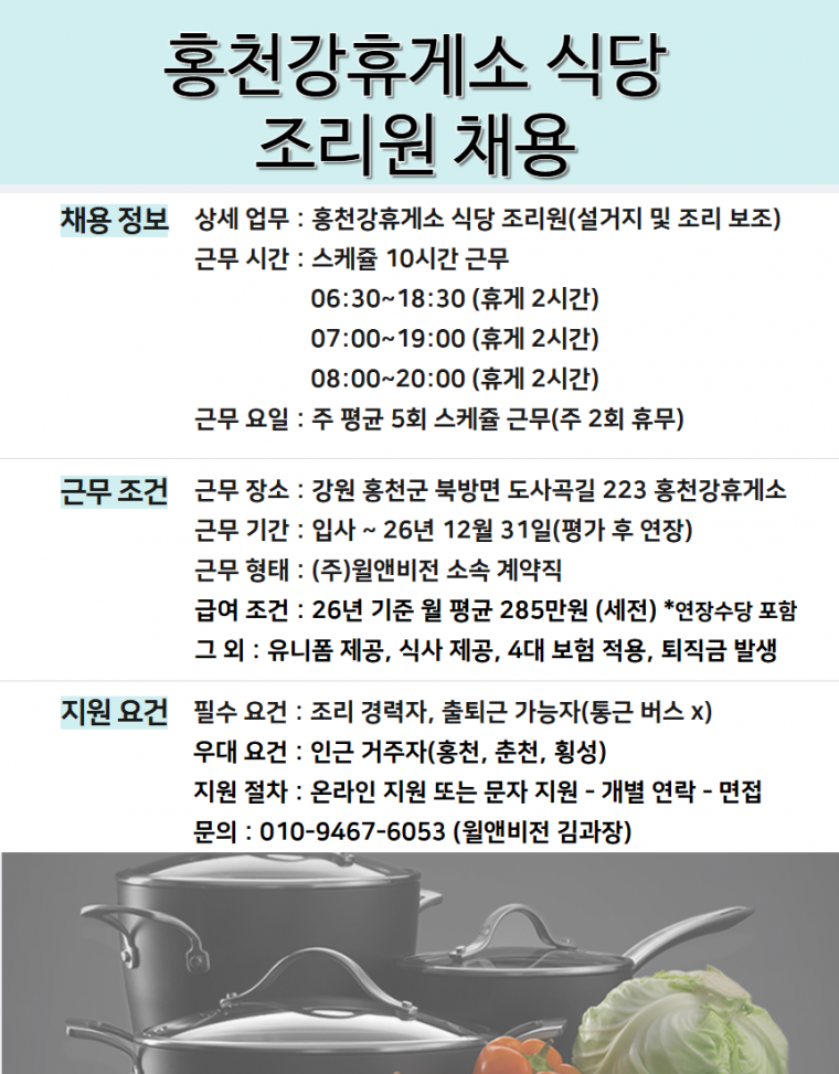 (주)윌앤비전 채용정보