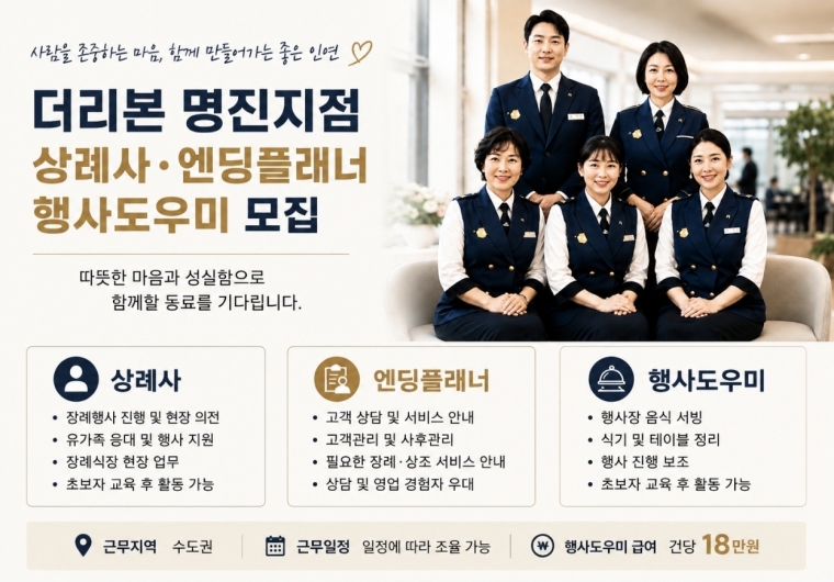 더리본 주식회사 채용정보